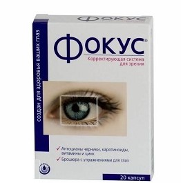 Глазные витамины Фокус - это уникальное средство в своем роде