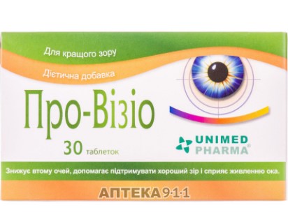 Витамины для глаз Про-визио