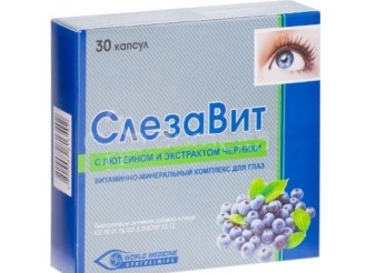 Витамины для глаз Слезавит