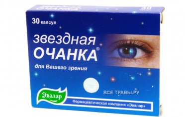 Звездная очанка витамины для глаз